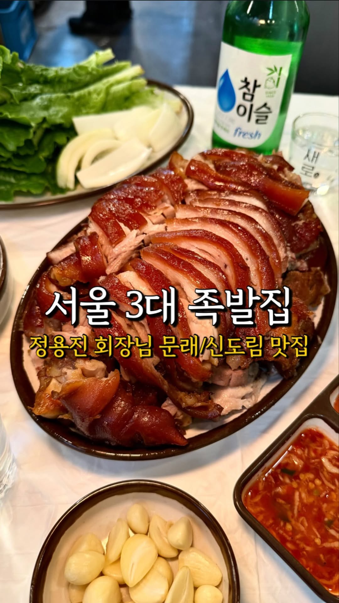푸디 인더클로젯 | 서울맛집 강릉맛집 속초맛집, Halmaejip