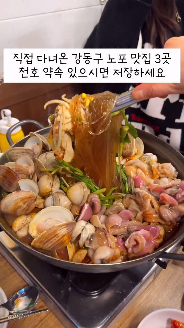 조은채 | 은또술 🥰♥️ [서울맛집ㅣ수원맛집ㅣ경기도맛집ㅣ인천맛집ㅣ전국맛집], 소원이네 조개불고기 & 조개전골