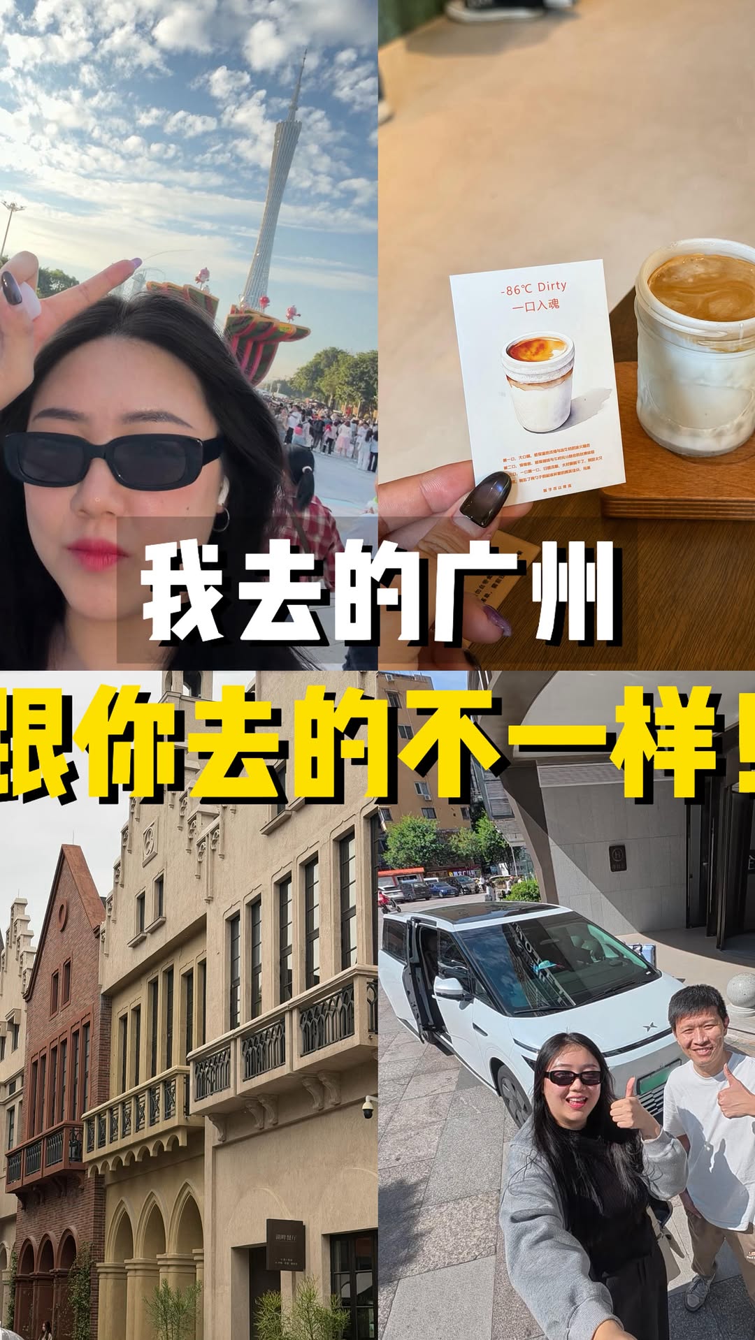 爱吃的JIAWEN🌼, Huacheng Square