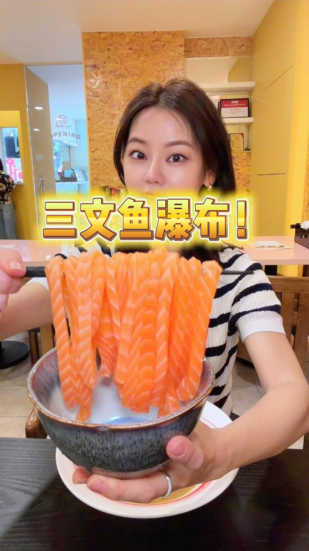 新加坡报姐, SAKESHI - The Salmon House
