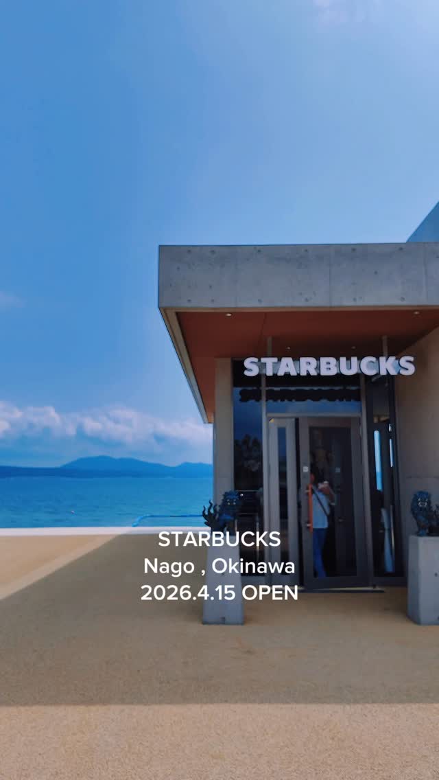 沖縄北部、静かな旅｜slow, Starbucks