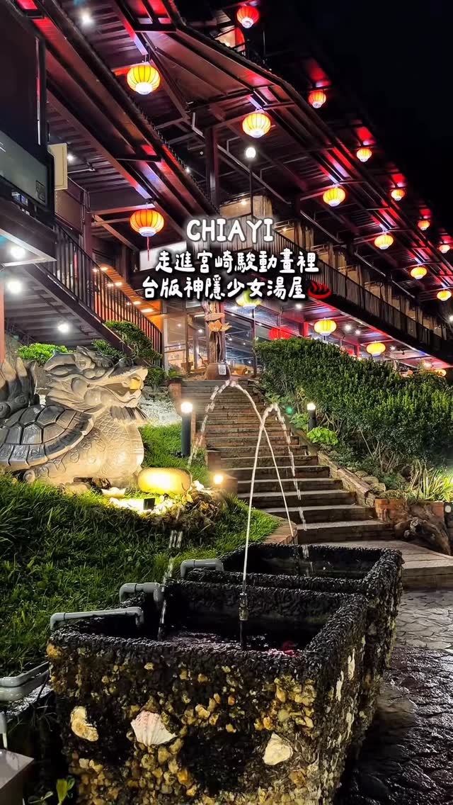李彤彤｜美食 旅遊 住宿 親子｜, 清豐濤月景觀足湯QingfengTaoyue。假日用餐不接受訂位，收客至20:00。足湯平日假日一律採現場制不接受訂位