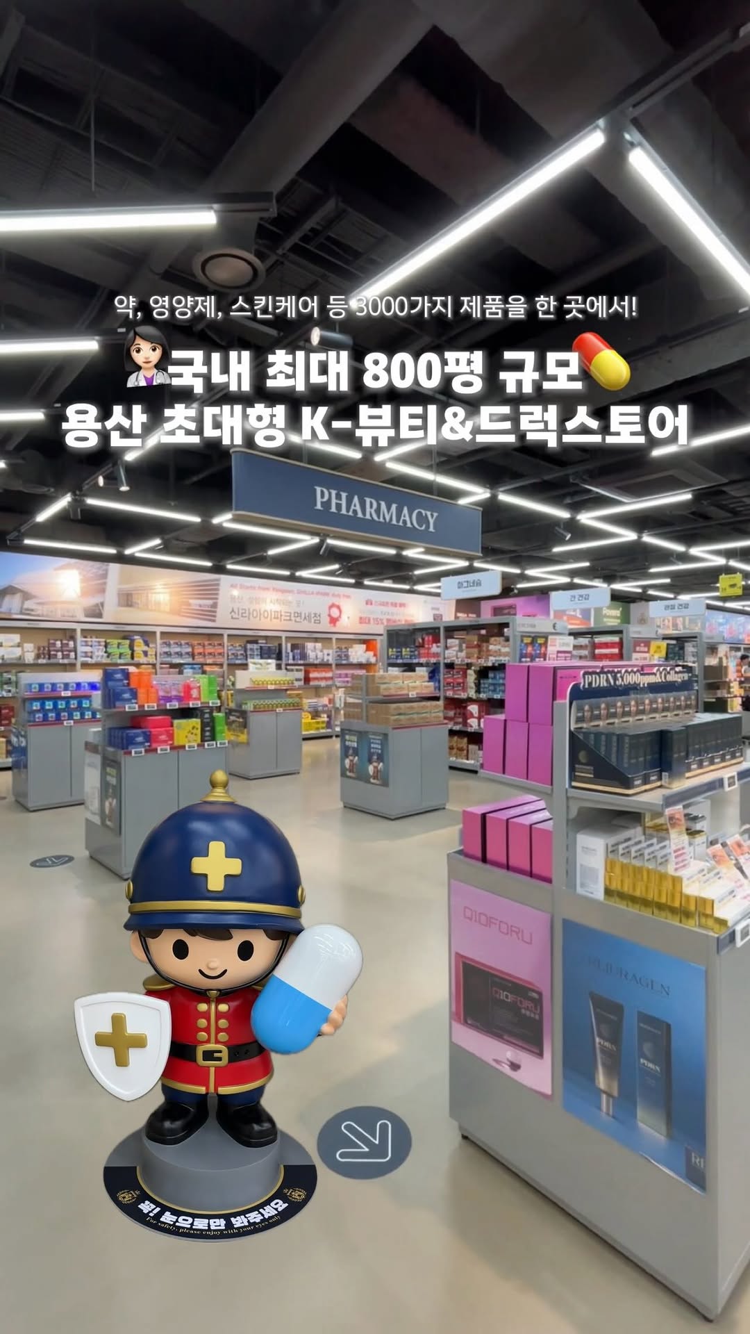 서연 | 여행 + 팝업 + 이색 공간 ♡, ET Land Electronics Yongsan