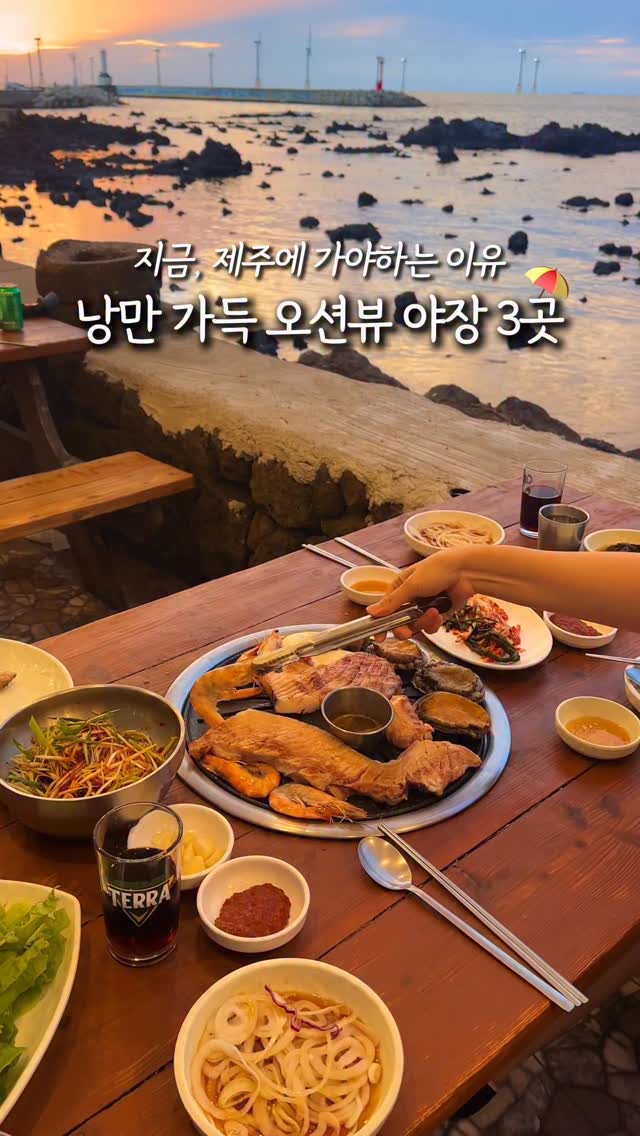 예은ㅣ제주여행, Donhaesang