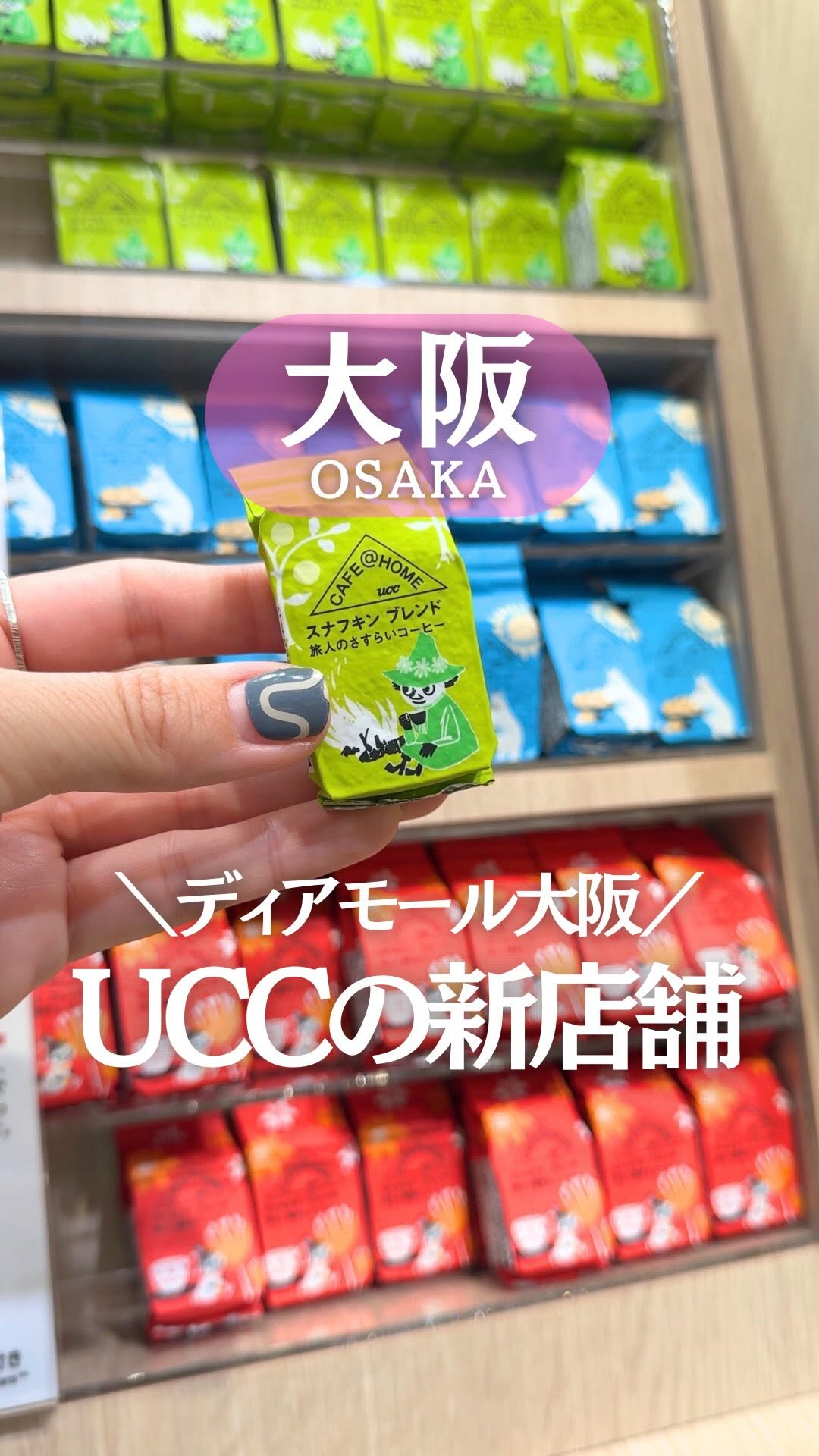 ころたび🧡🩷【大阪発】お出かけ情報•関西お出かけ, Osaka Station