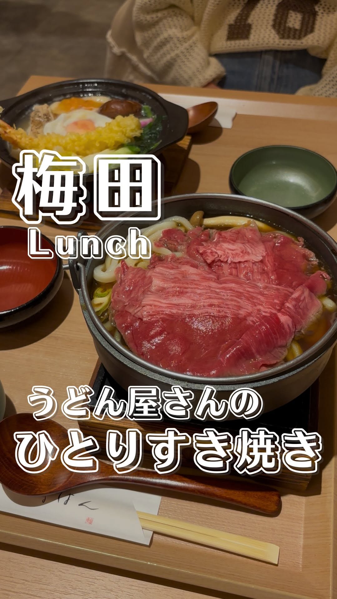 かな𓉞梅田らへんでどこ行く？, Osaka Station