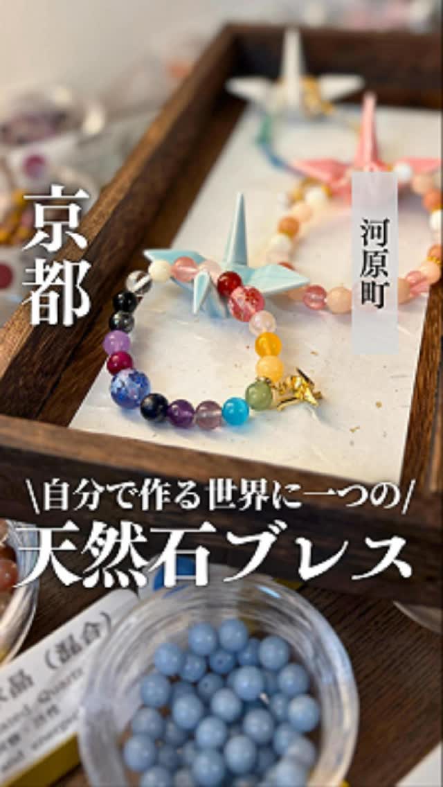 かや乃⌇京さんぽ帖📖, Kyoto-Kawaramachi Station