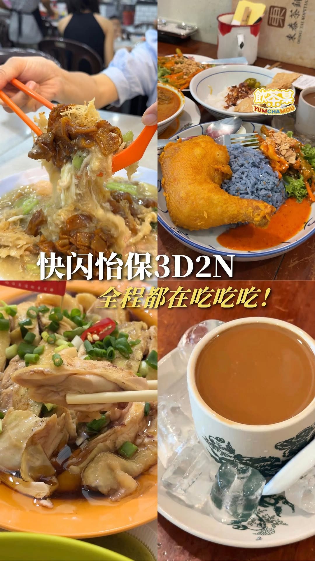 飮茶某 YumChaMou, Dong Tai Kopitiam Pasir Pinji