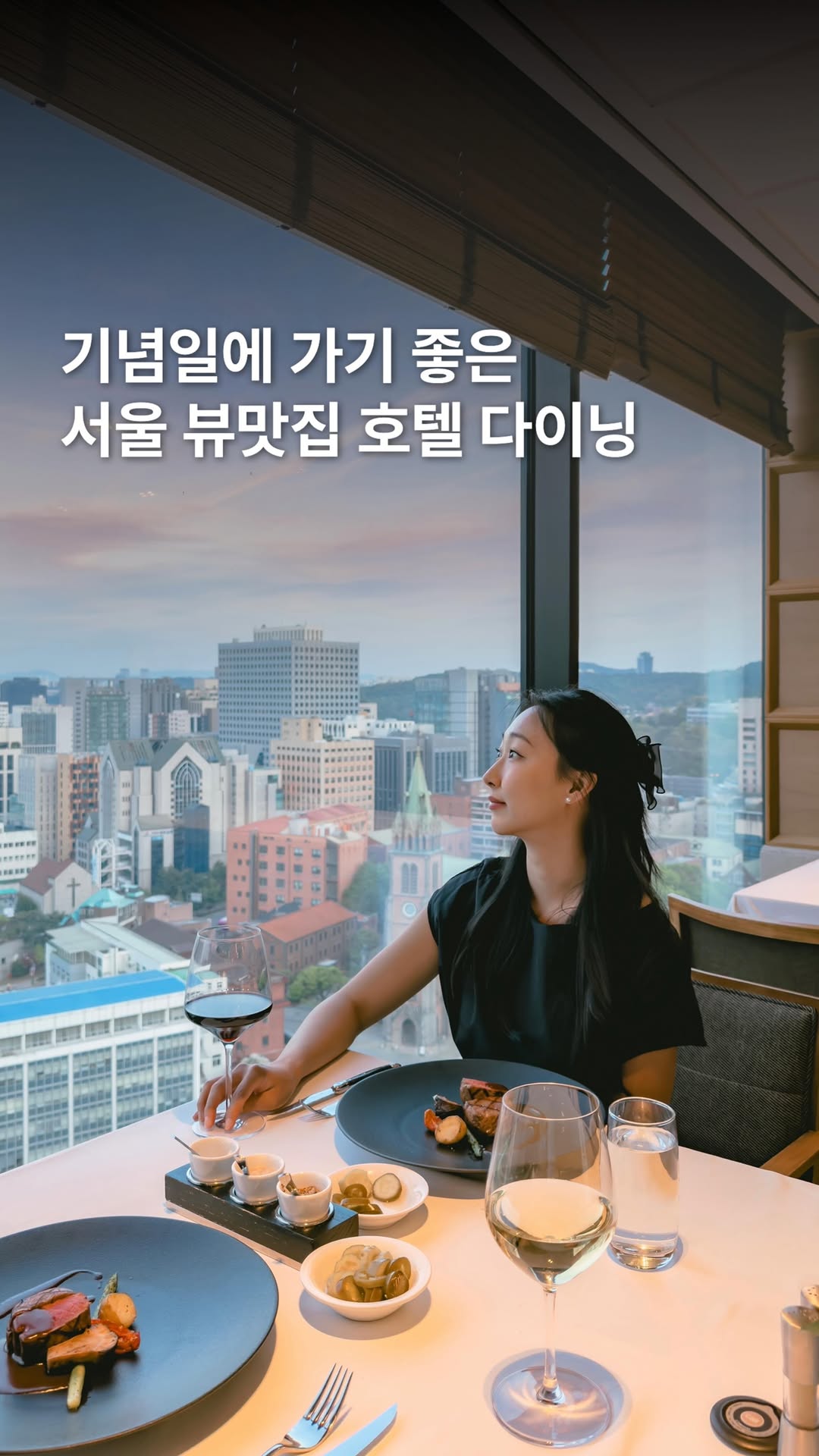 선정 | 여행 크리에이터, N Seoul Tower
