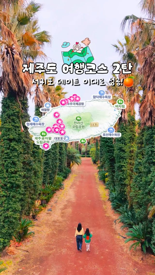 쪼기 | 가족 여행 잠금 해제 🔐, Hello Kitty Island
