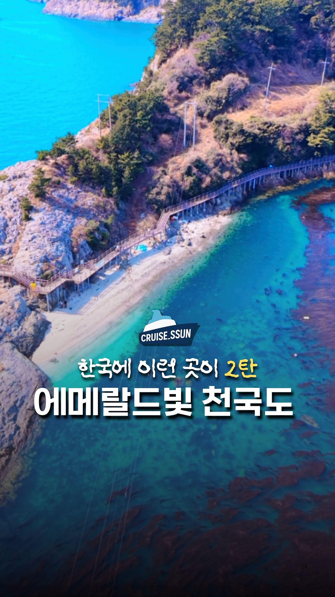 유람썬🚢 | 부산여행·부산맛집, 연명항 만지도매표