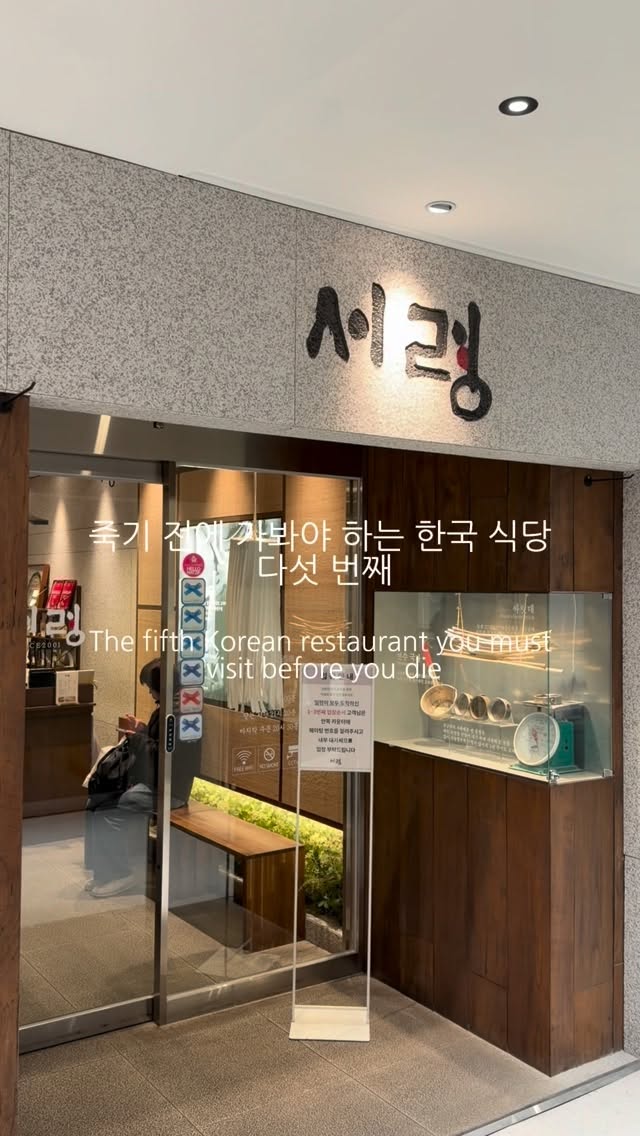S(e)oul food, Namdaemun Market