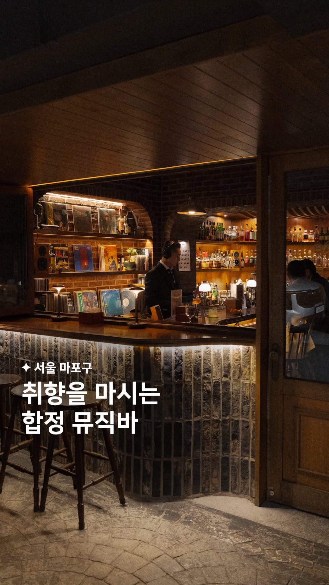 해빗 ✦ 카페 • 공간, Hapjeong Station