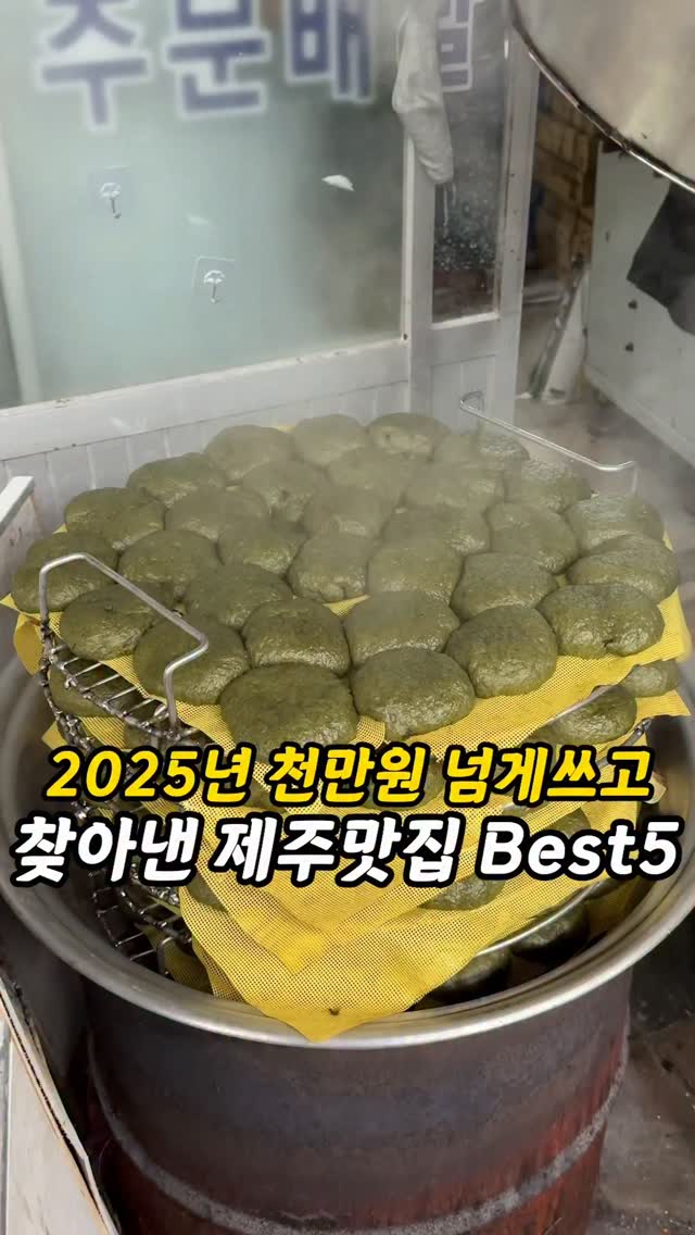 푸글 I 맛집검색 [ 서울맛집 I 경기맛집 I 전국맛집 ], Jeju International Airport