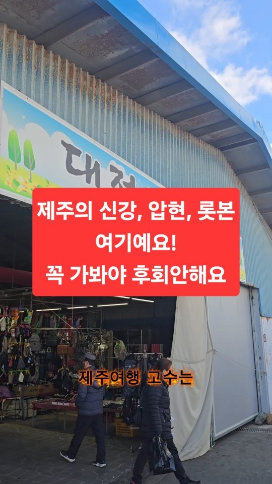 실론제주 l 제주 속 작은발리 ㅣ제주도풀빌라ㅣ판포포구ㅣ감성숙소, The Shilla Jeju