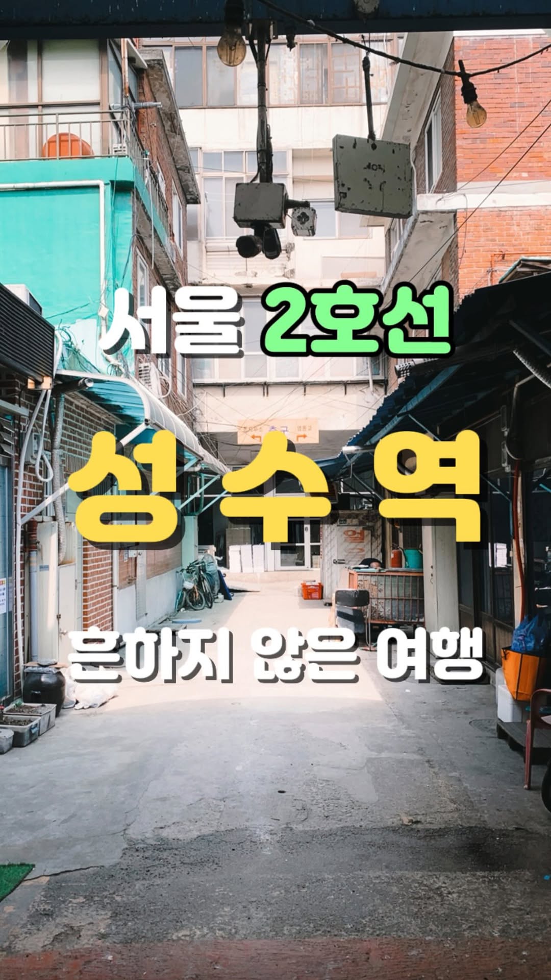 승이 | 여행 , 장소, Yeouido Hangang Park