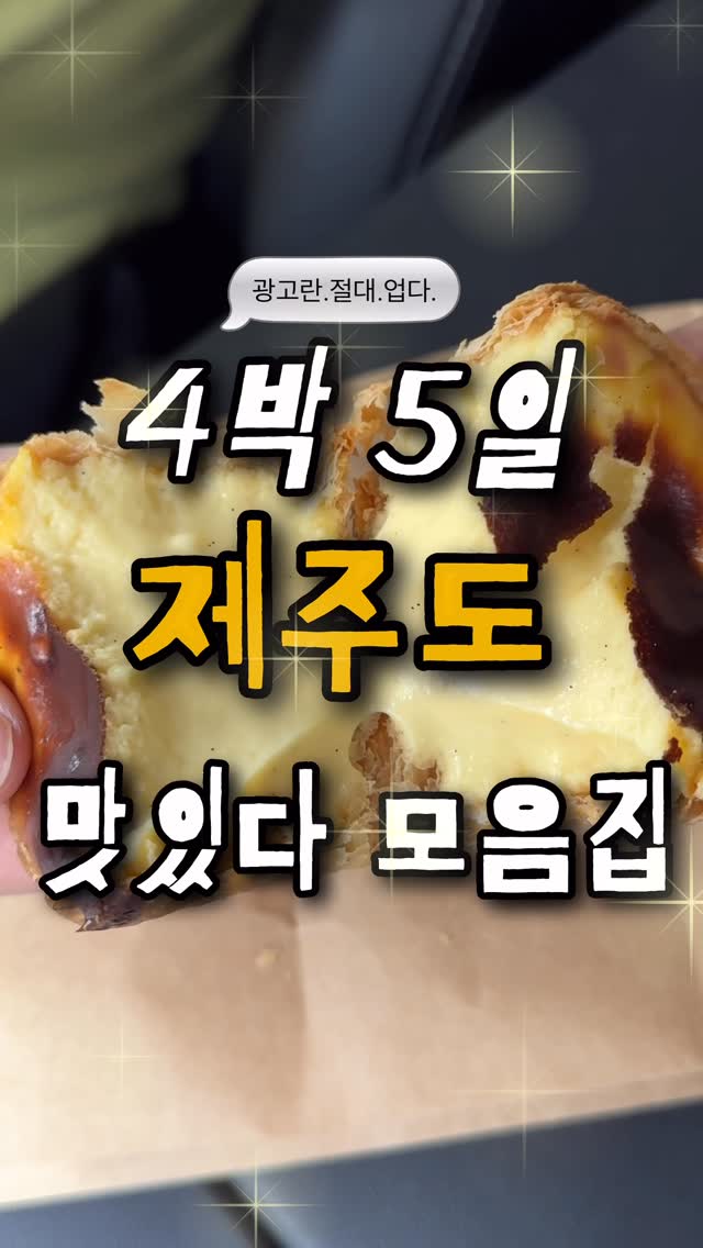 타니, Oneunjeong Gimbap
