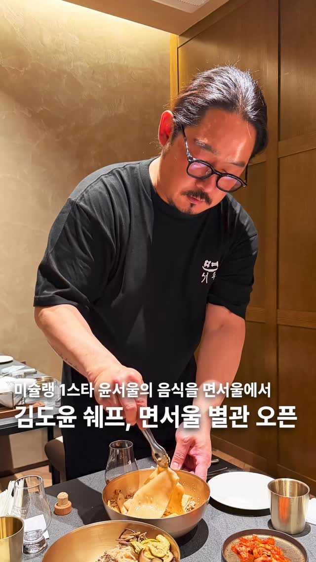 먹선생, Yun Seoul