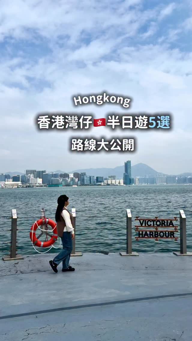 Hui 食旅日嚐| 台北新北美食旅遊 咖啡廳 攝影記錄, Star Ferry Pier