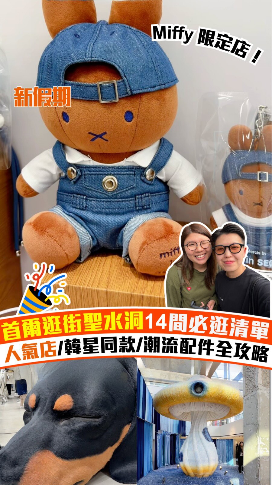新假期 Weekend Weekly, 블루엘리펀트 홍대 플래그십스토어 BLUEELEPHANT HONGDAE FLAGSHIP STORE