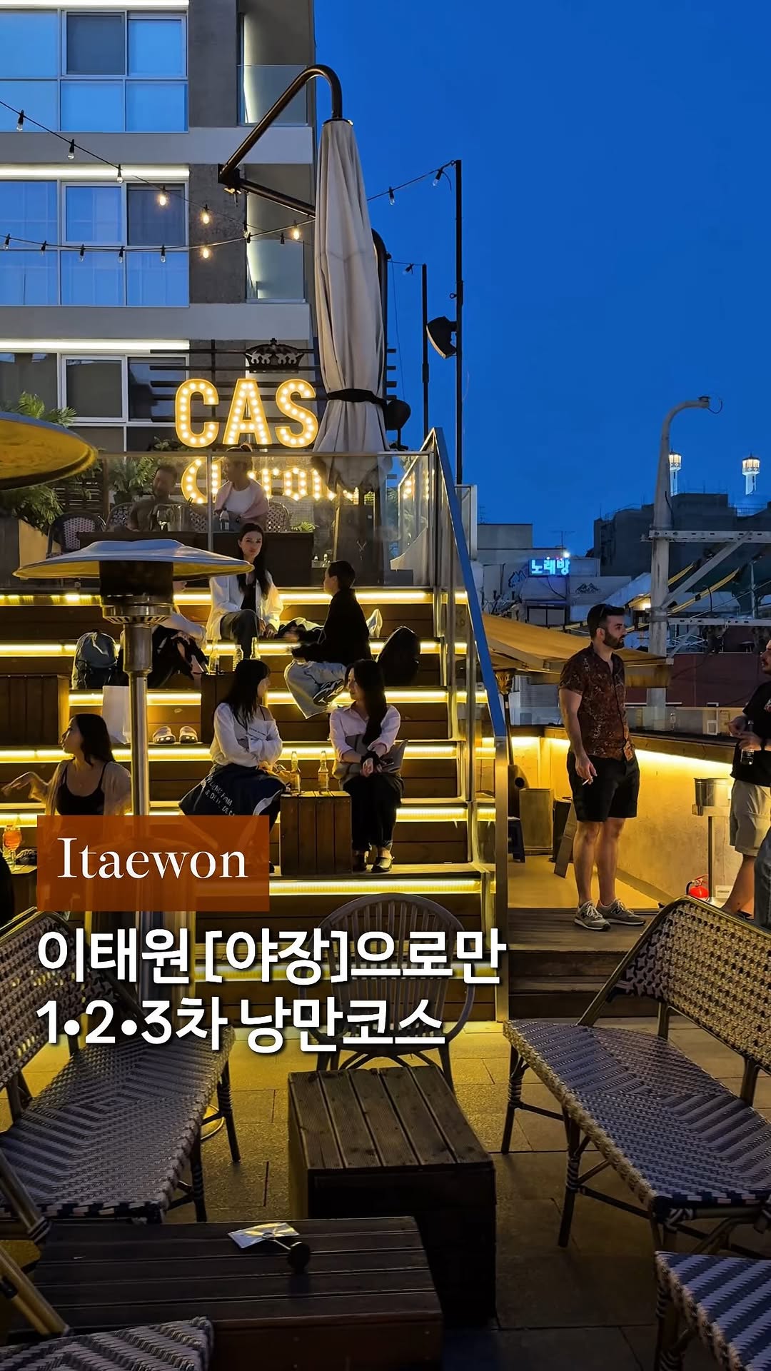 크림 | 서울 낭만 여행자, 이코복스커피