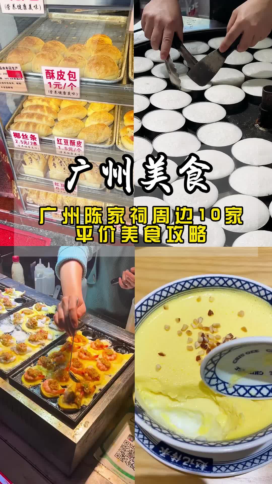 中國廣東旅遊｜福鹿游, Yongqingfang