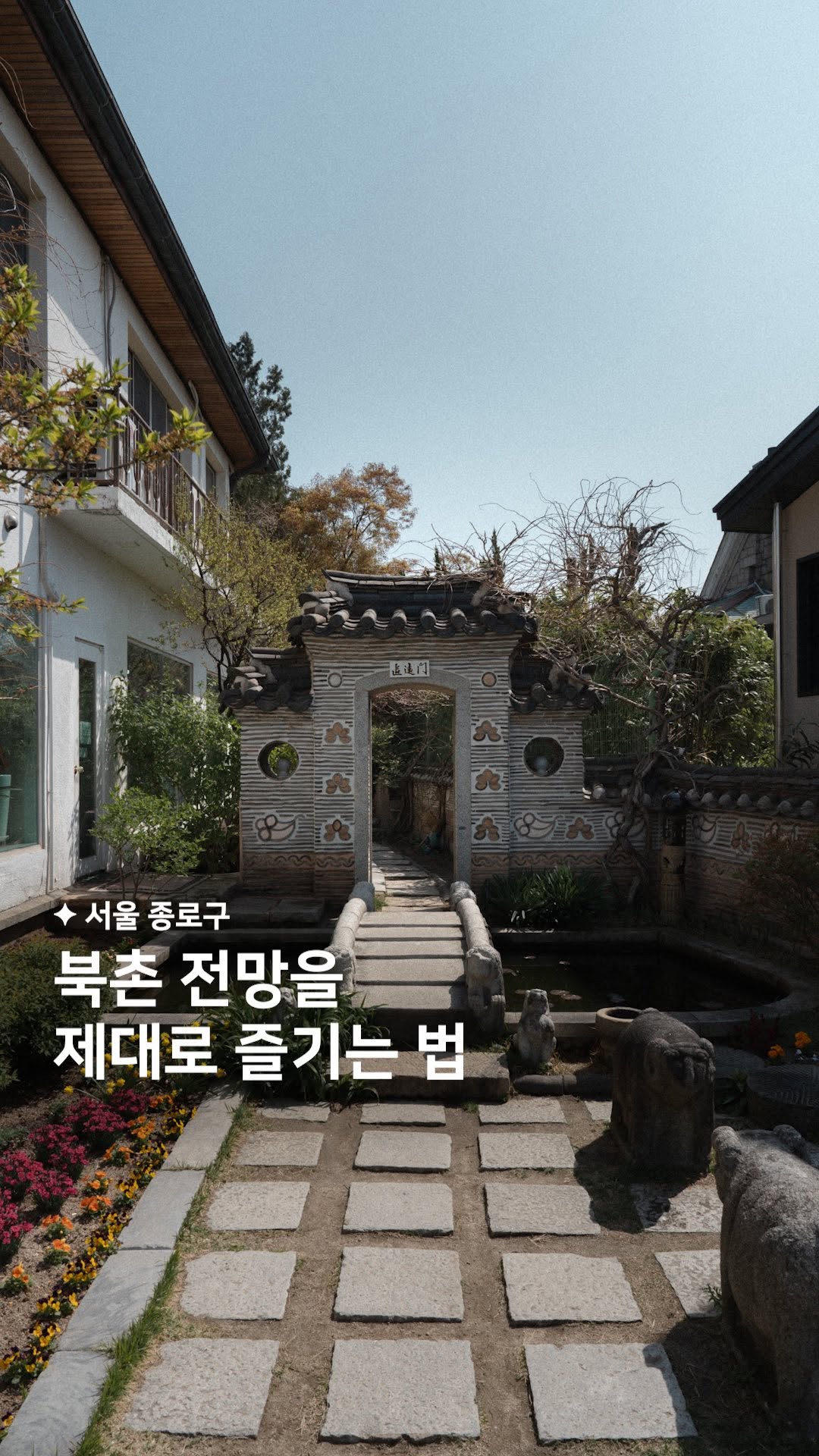 해빗 ✦ 카페 • 공간, Gyeongbokgung Palace