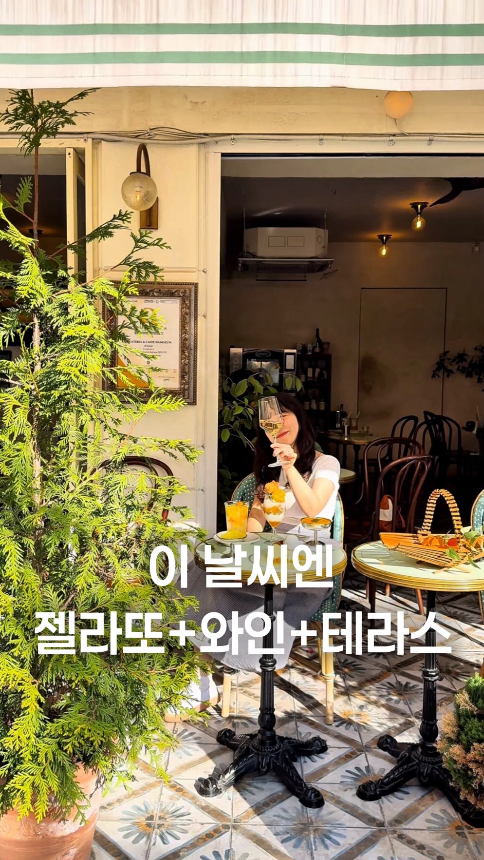 미클 🥑 서울 카페 · 맛집 · 디저트, Olympic Park