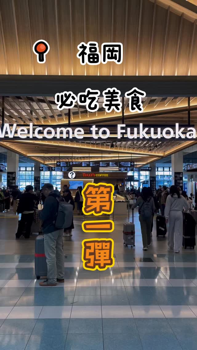 Deja YE, Nakasu Food Stalls Street