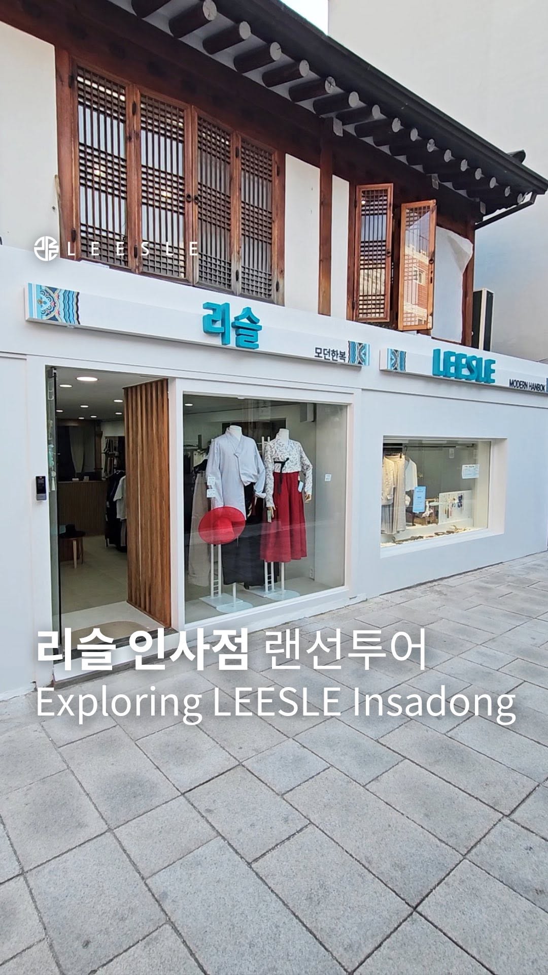 리슬 LEESLE, Insadong Street