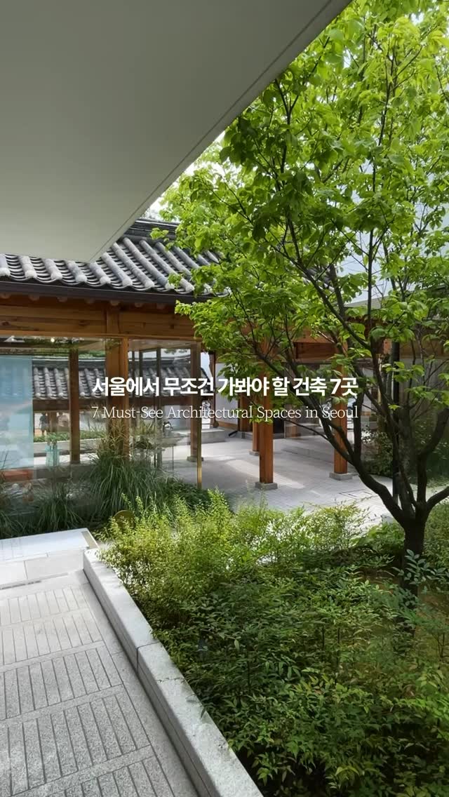 Art.Architecture.Travel, Seoul Museum of History