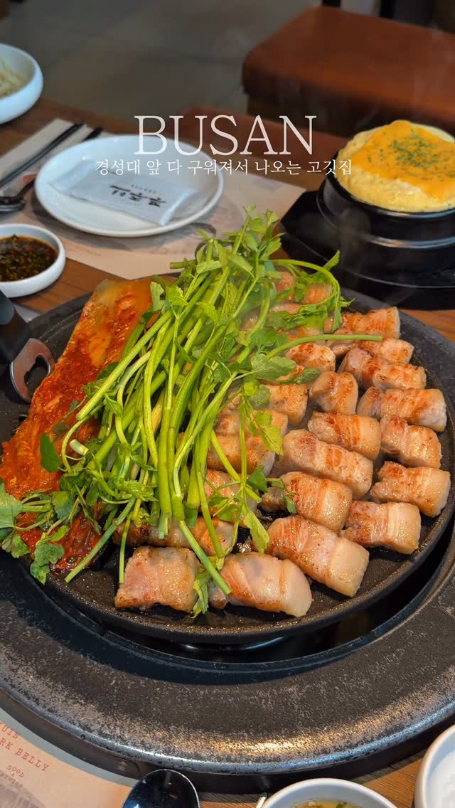 윤또먹 | 부산맛집 · 경남맛집 · 숙소, 푸주인 경성대점