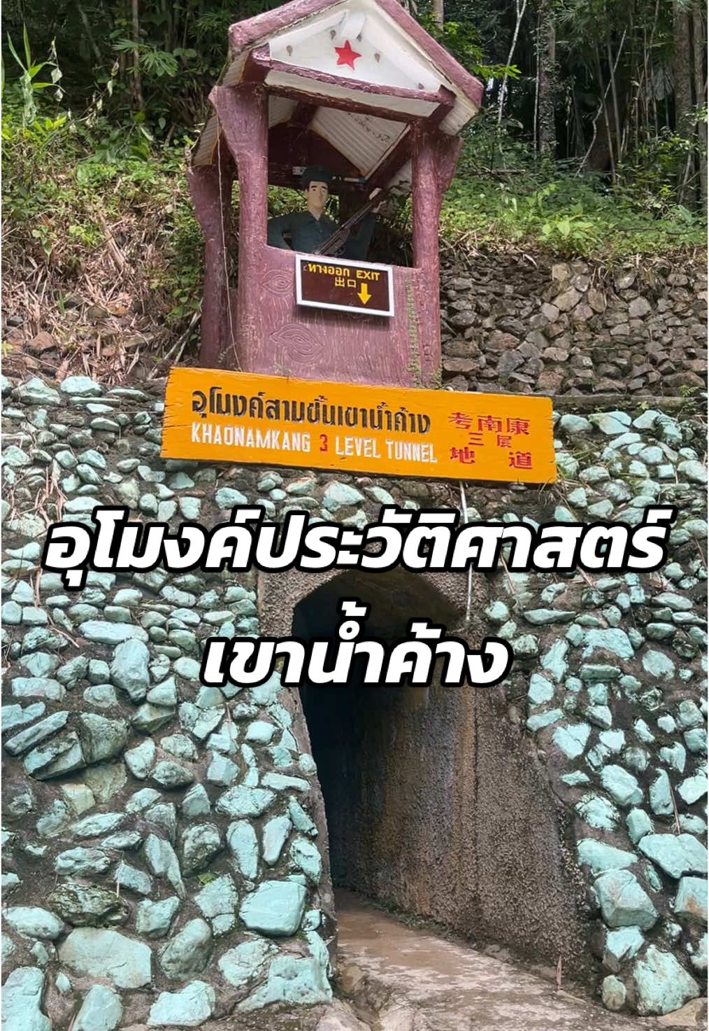 Memydayshop, Khao Nam Khang Historical Communist Caves