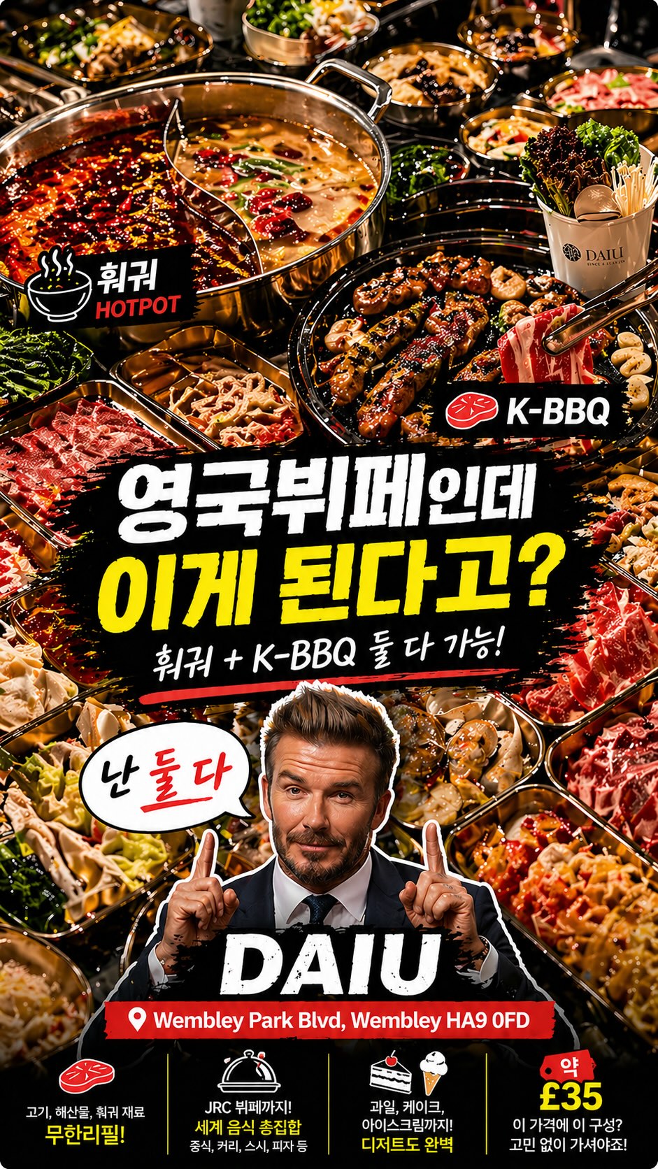피쉬앤칩스말고, JRC Global Buffet