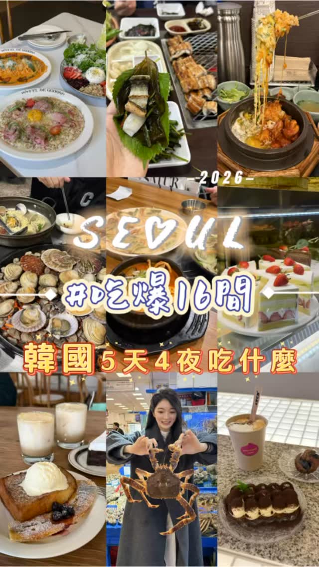 33來吃, Noryangjin Fisheries Wholesale Market