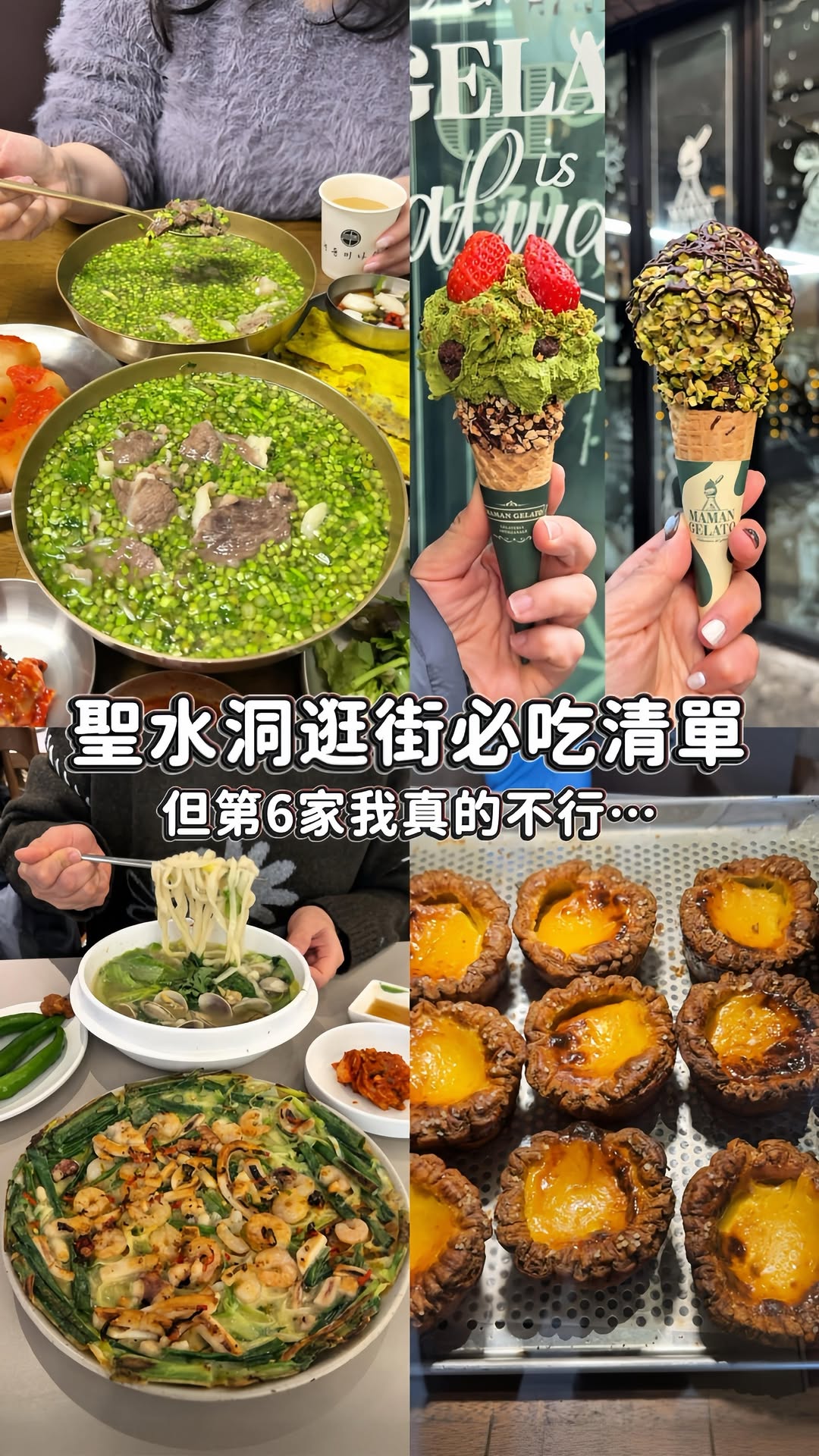 Eva❤️美食 親子 旅遊  生活❤️台北 新北 日本 韓國, Jayeondo Sogeumppang (Salt Bread) in Yeonnam