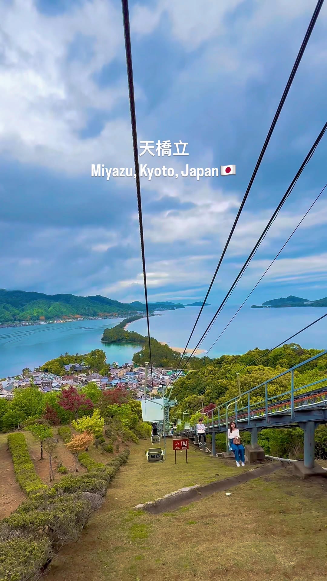 📷 Eric.C, Amanohashidate