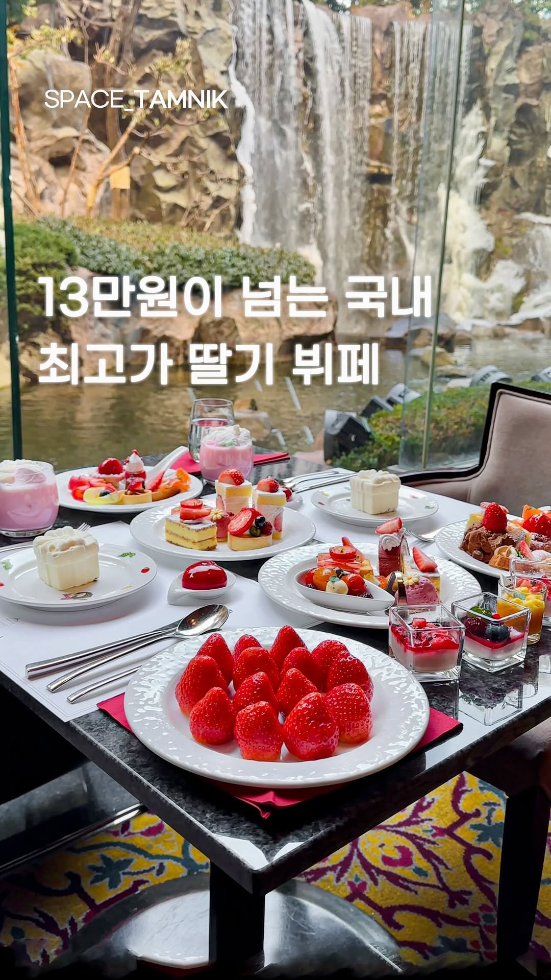 포토그래퍼의 【공간 탐닉】, LOTTE HOTEL SEOUL