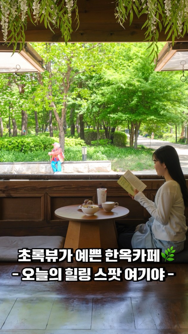이틀 |  맛집 • 디저트 • 숙소 • 데이트코스, Jangchungdan Park