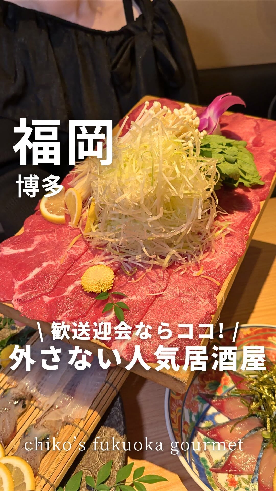 chiko's ⌇ 福岡グルメ・ランチ・居酒屋, Hakata Station