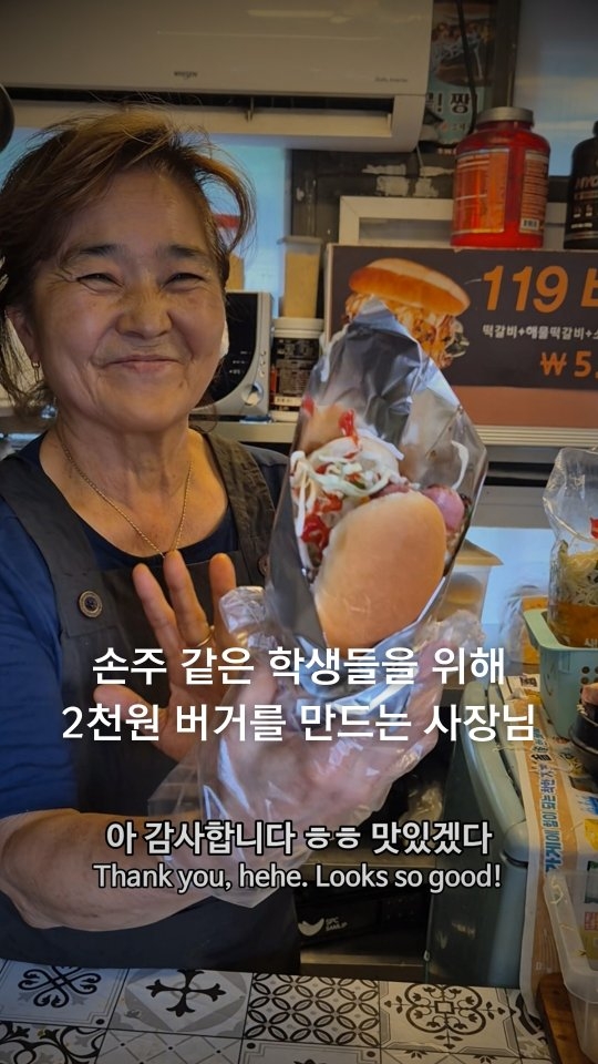 Foodtime 푸드타임, 마시써머거바