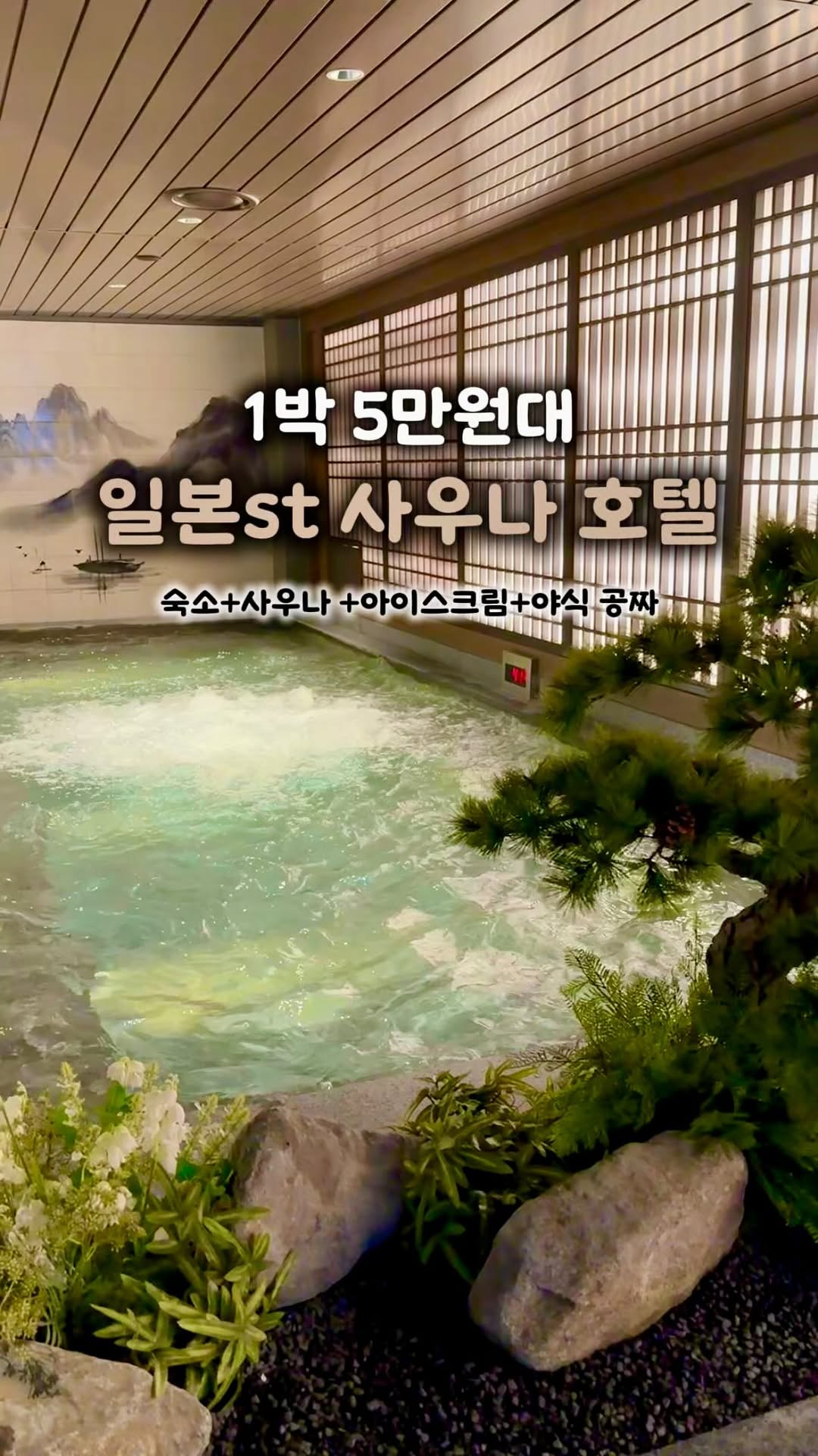 로로 | 커플여행, 데이트, Aank Hotel Incheon Guwol