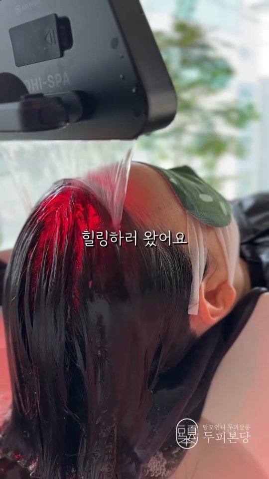 두피본당 I💆🏻 헤드스파 | 두피스케일링 💆🏻‍♀️, Apgujeong-dong