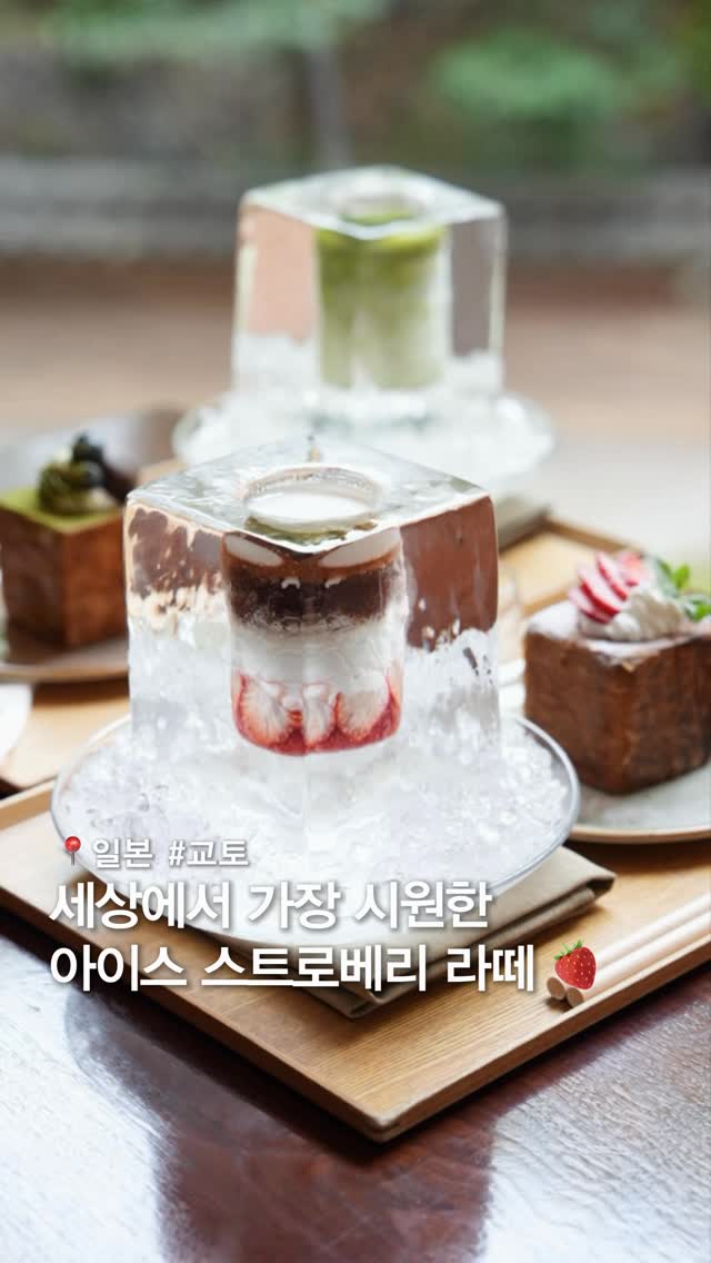 머스트잇 l  F&B∙카페∙디저트∙일본맛집, カフェ 33