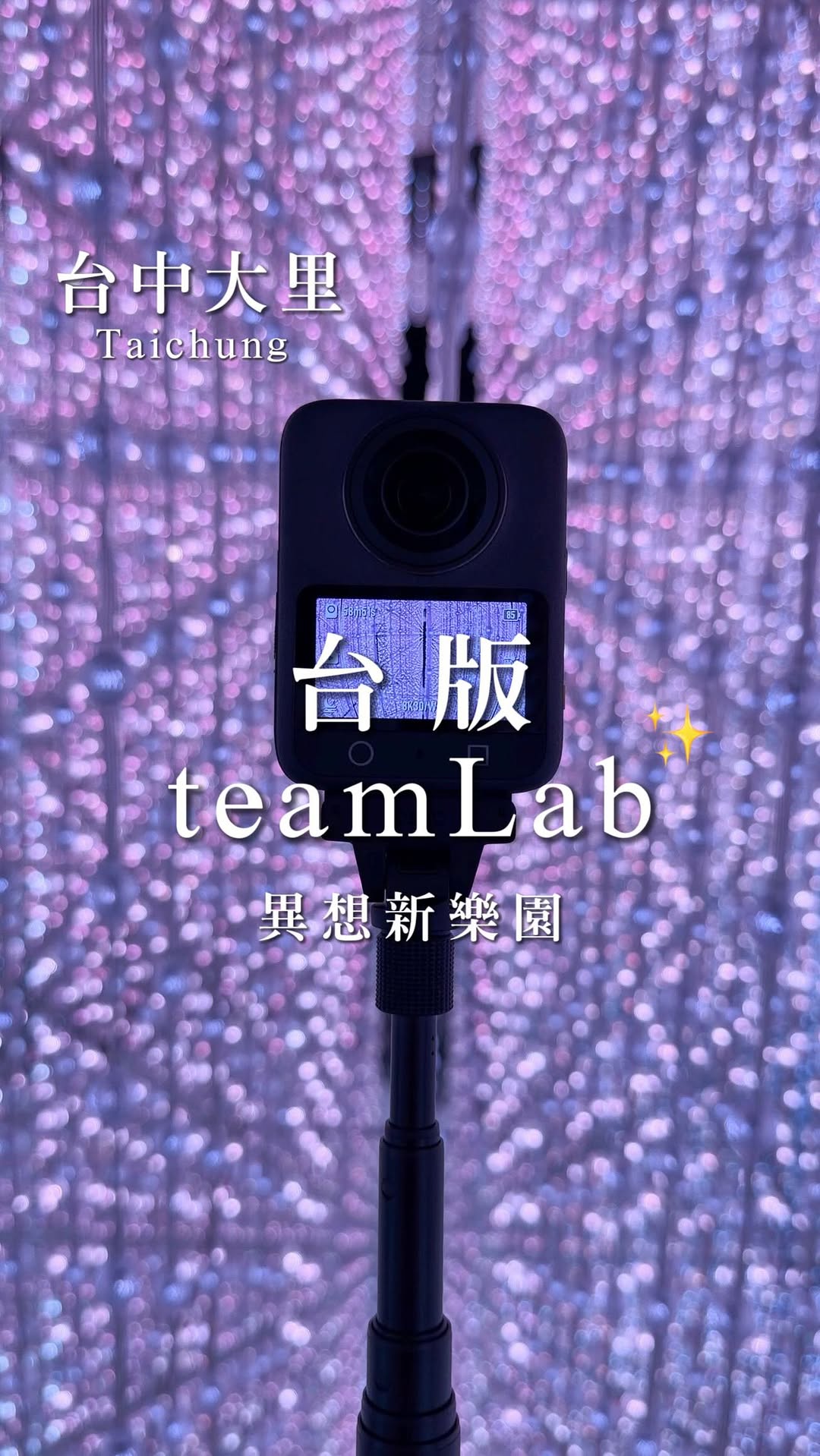 𝐀𝐥𝐢𝐧 𝐂𝐡𝐮𝐚𝐧𝐠, Taichung Software Park