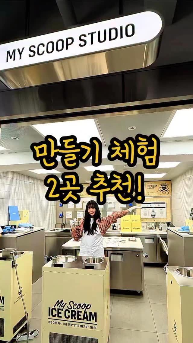 투현커플, 굽네 플레이 타운