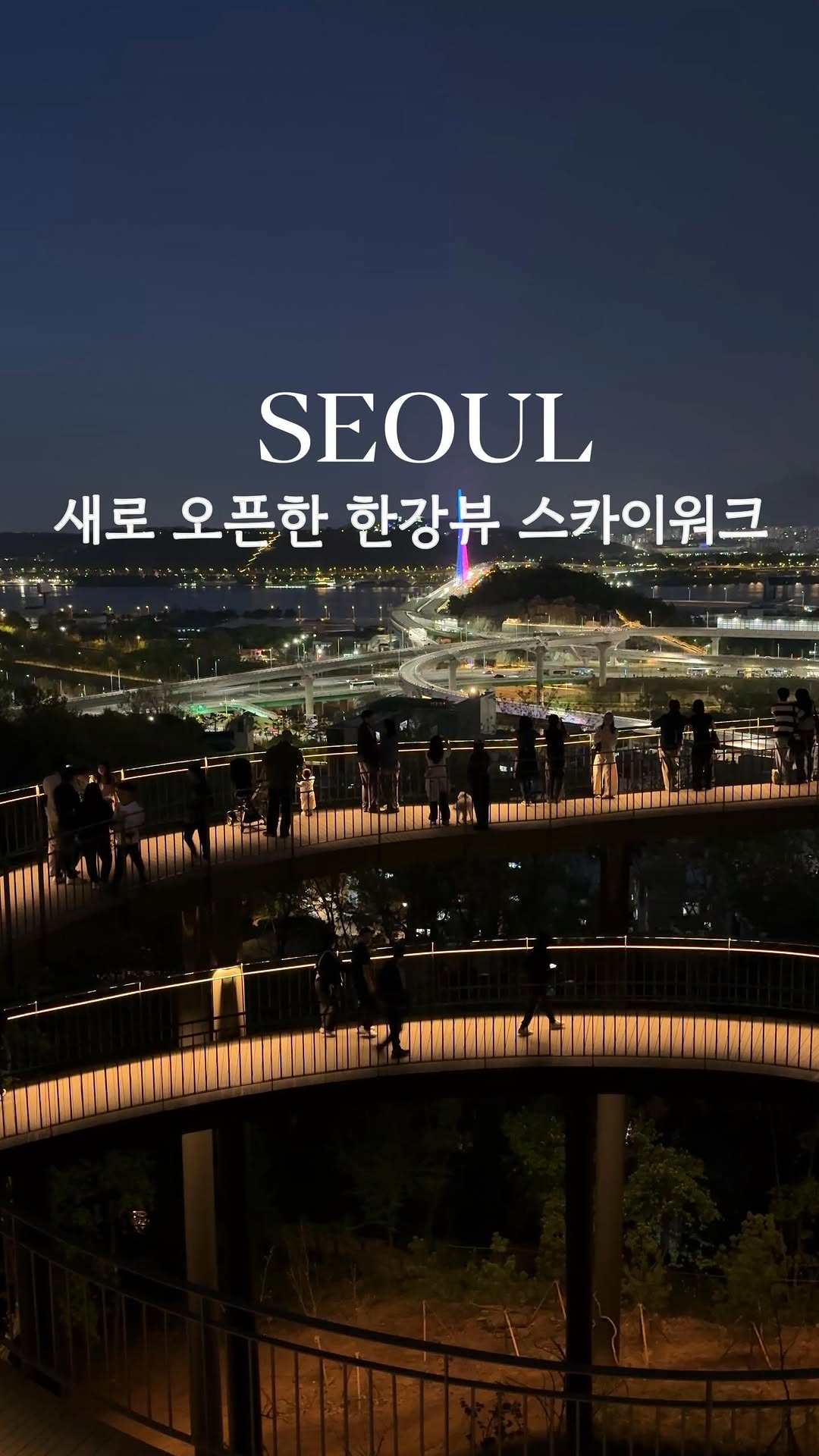 윤찡ㅣ여행.카페. 핫플 🫧, Yeouido Hangang Park