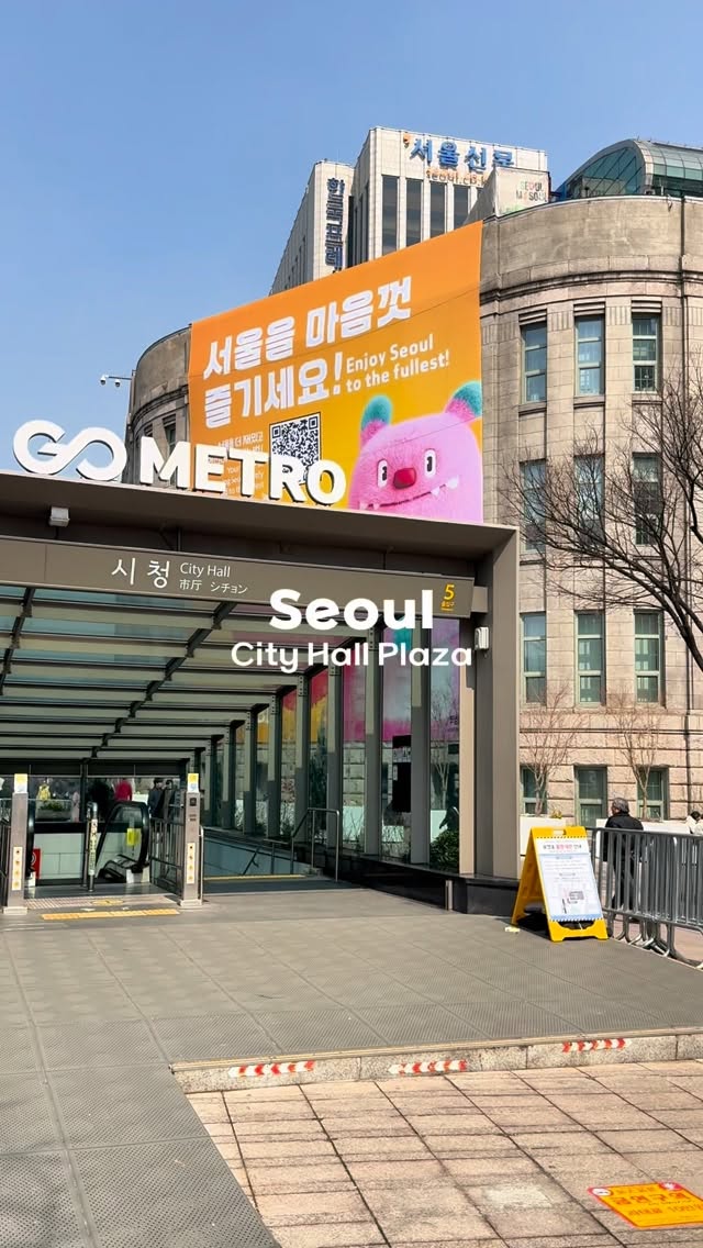 Korea Guide🇰🇷따라와트래블, City Hall