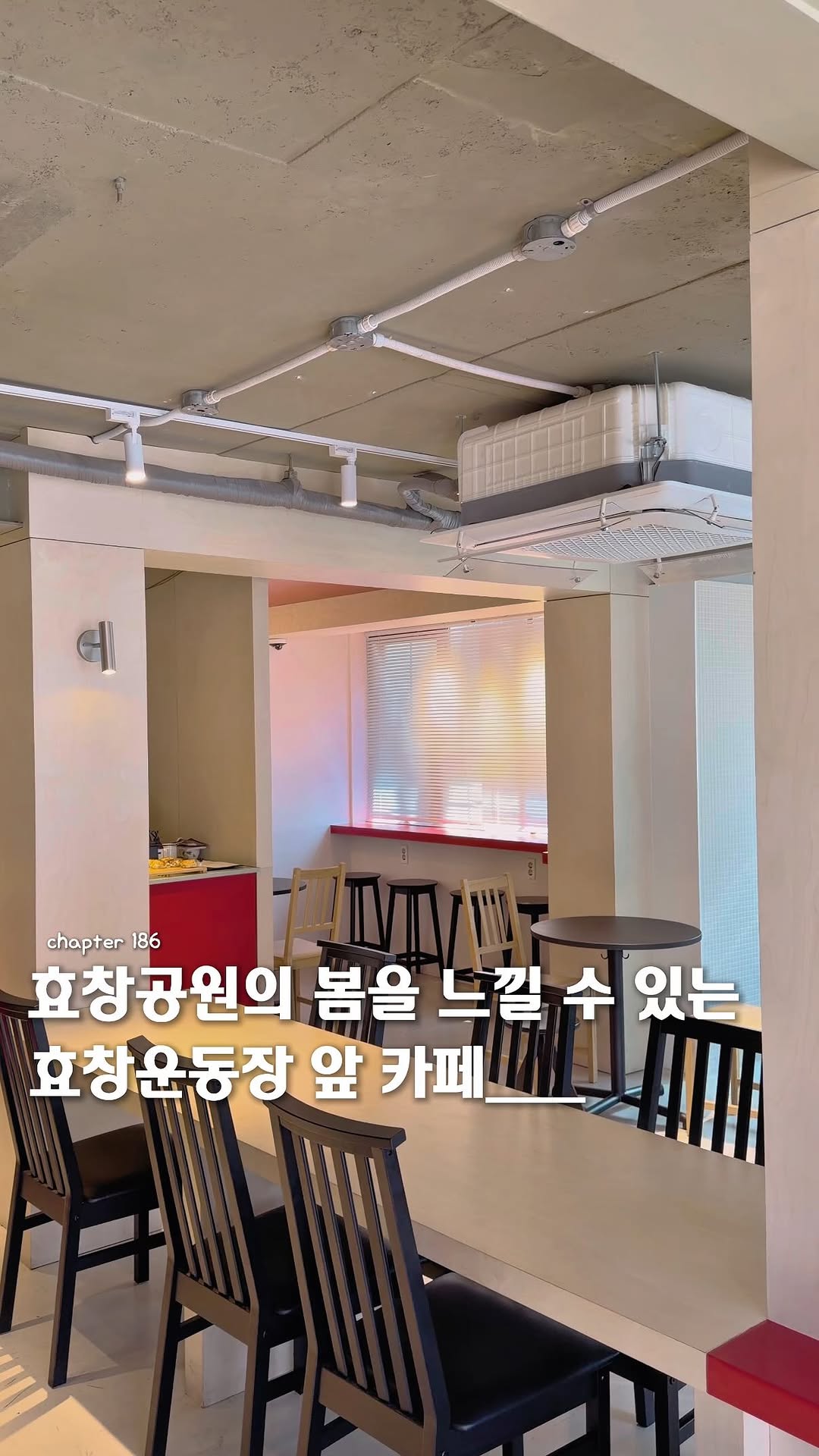 이음 | 카페 • 공간, Hyochang Park