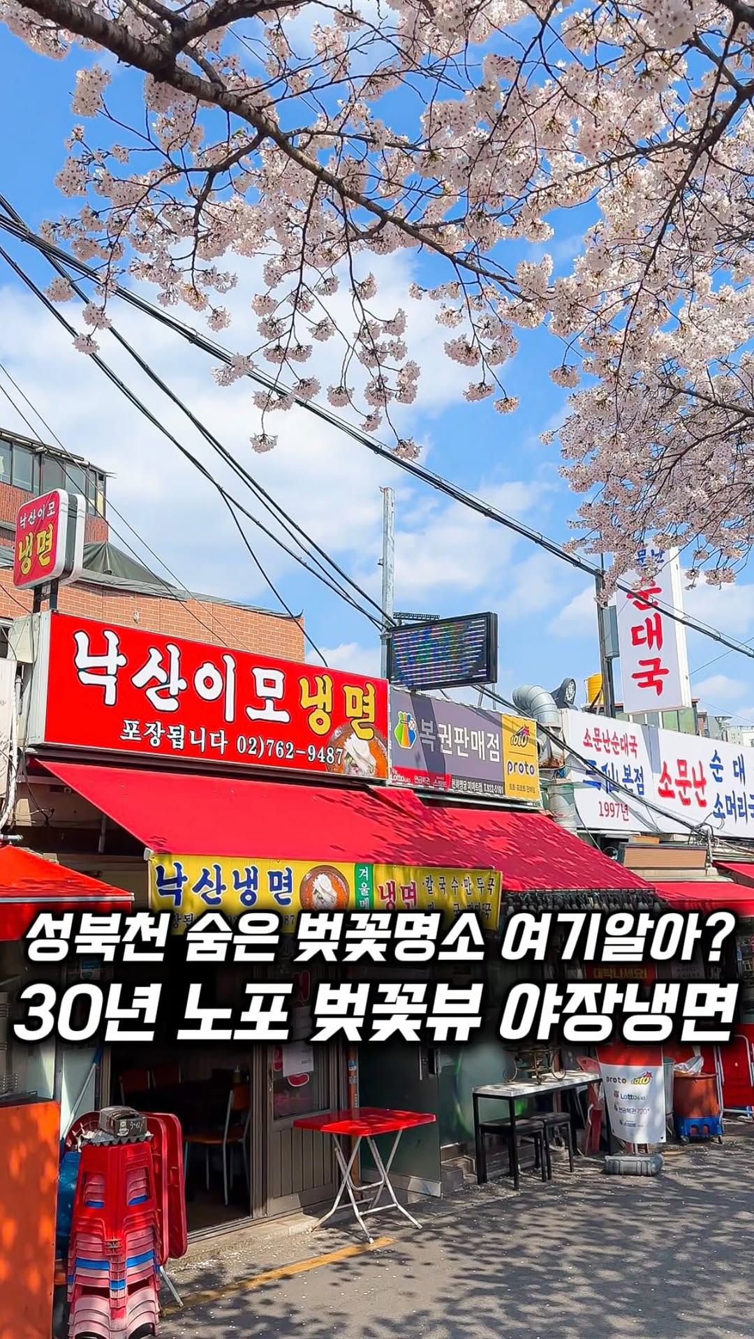 𝕊𝕠𝕃 𝕞𝕒𝕘𝕒𝕫𝕚𝕟𝕖 / 맛집,카페,디저트,노포,숙소,이색명소, Seongbugcheon